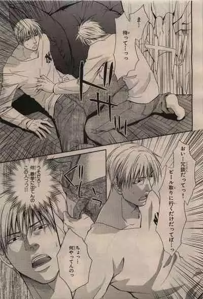 BE・BOY GOLD 2009-12