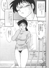 (C60) [Studio Sitomi (Tsuyatsuya)] Hisae Haitoku Nikki Shiori no 3