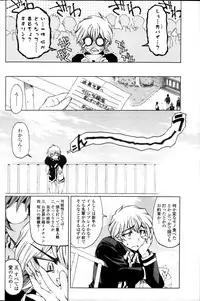 COMIC Penguin Celeb 2013-12