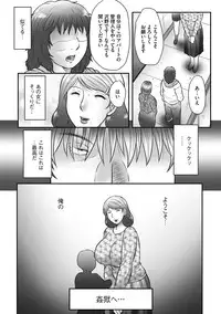 [Fuusen Club] Mother Kangoku [last story] [digital]