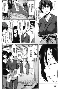 [Tachibana Omina] Yukemuri Harem Monogatari [Chinese]