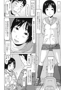 [EB110SS] Ookiku Natta Desho [Digital]