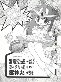 (C49) [Team Phoenix (Various)] Fushichou 04 Trust You Forever (Gundam Wing, G Gundam)