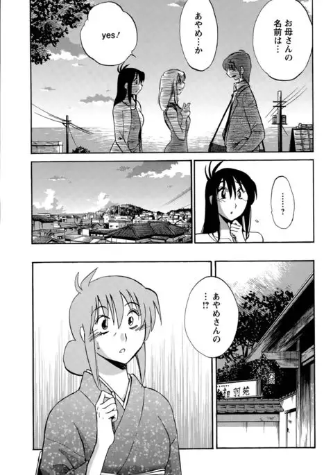 Hirugao Ch. 1-2, 4, 14-40