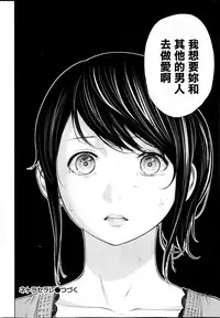 [Shikishiro Konomi] Netoraserare | 虛假的寢取 Ch.1-27 [Chinese]