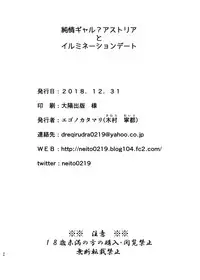 [Egonokatamari (Kimura Neito)] Junjou Gal? Astoria to Illumination Date (Azur Lane) [Digital]