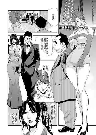 肉秘書・友紀子 Vol.06