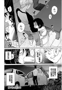[Kurosawa R] Anata no Oku-san Moraimasu - I'm gonna steal your wife. Ch.1-7 [Chinese] [Yuさん个人汉化]