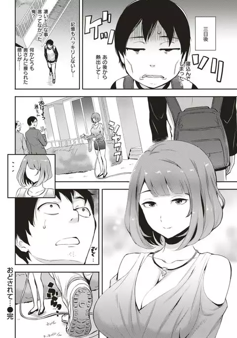 COMIC Shitsurakuten 2017-05