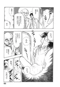 [Maeda Toshio] Kikou Jinruiden Body Vol.2