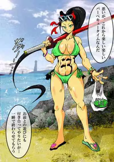 KaninogiSeira no Daigekitou