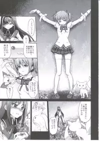 (COMIC1☆6) [Kaze no Gotoku! (Fubuki Poni, Fujutsushi)] Mahou Shoujo Zetsubou Kansatsu Kiroku (Puella Magi Madoka Magica)