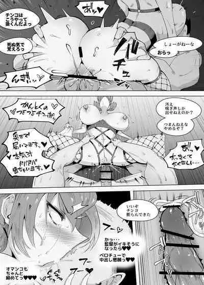 Tokkuni Otosareteru Ano Musume