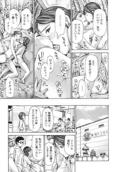 Oheso no Shita ga, Atsuinda