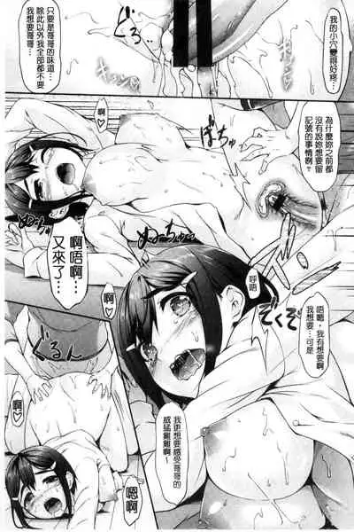 Koi Sasayaite... - Whispering all the sweet things... | 恋 呢喃細語著…