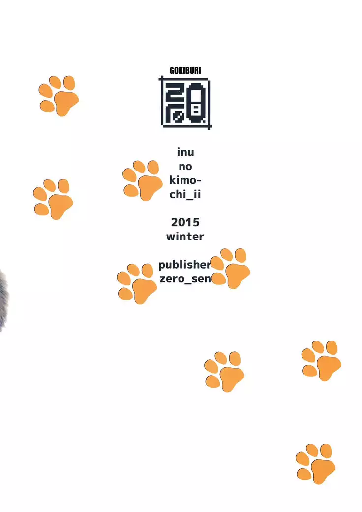 Inu no Kimochi Ii vol.001