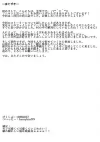 (C91) [Tuzi Laoda (Henrybird9)] Sen-chan! Nyan to Itte!! (Granblue Fantasy)