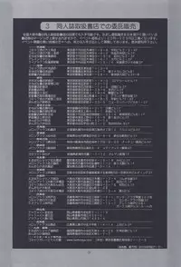 (C60) [Saigado] The Yuri & Friends Fullcolor 4 SAKURA vs. YURI EDITION (King of Fighters, Street Fighter)