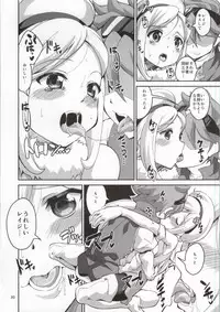 (COMIC1☆8) [Circle-FIORE (Ekakibit)] Aila Reiji to IchaIcha Suki Yanen! (Gundam Build Fighters)