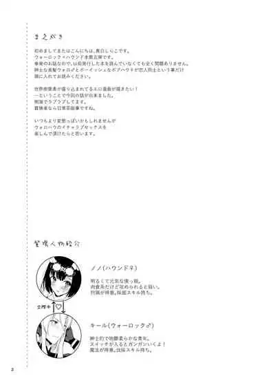 [Calm White (Mashiro Shirako)] Outdoor Playing! (Sekaiju no Meikyuu V) [Digital]