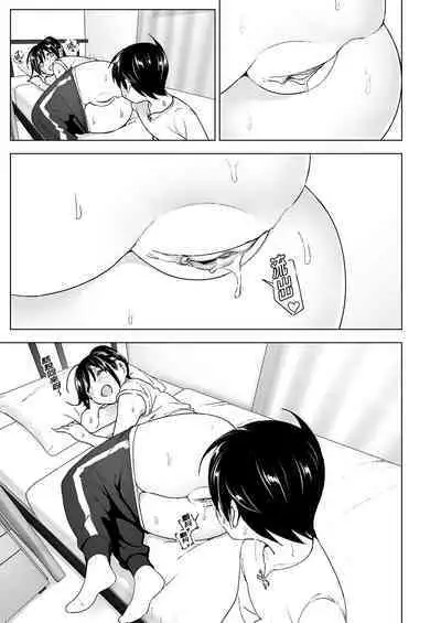 [Supe (Nakani)] Onei-chan to Guchi o Kiite Ageru Otouto no Hanashi - Tales of Onei-chan Oto-to | 姊姊與傾聽怨言的弟弟 (1) [Chinese] [Digital]