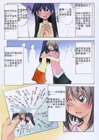 [Algolagnia (Mikoshiro Honnin)] St. Margareta Gakuen COLORFUL! Vol. 5 [Chinese] [yichengong个人汉化]