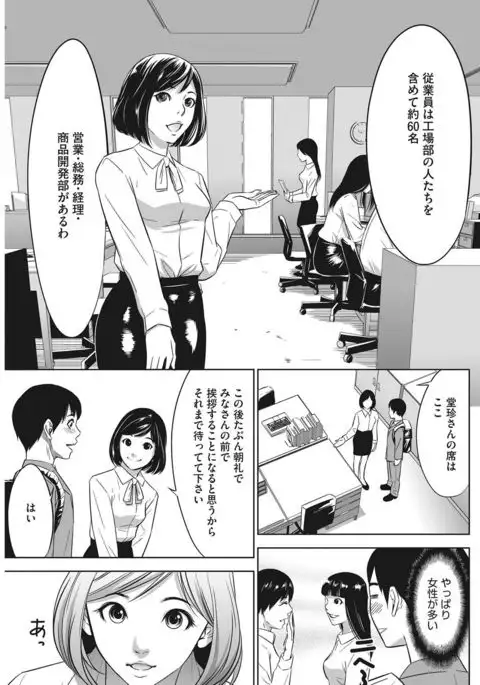 COMIC HOTMILK KOIME vol. 001