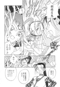 [Okano Ahiru] Touka Gengi Joukan