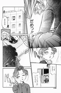 [Maka Fushigi] Akumaku Magic Kanzenban 3