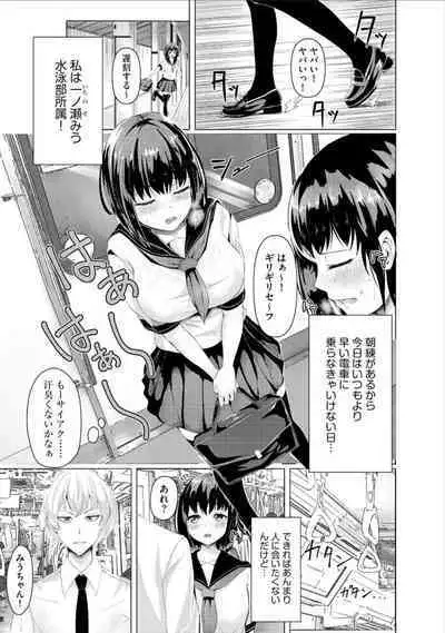 Shirata mayu tanhenshu2