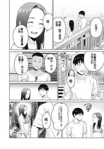 [KATSURA Airi] Gura Para! ch 19-37 Chinese 19-37话 机翻汉化