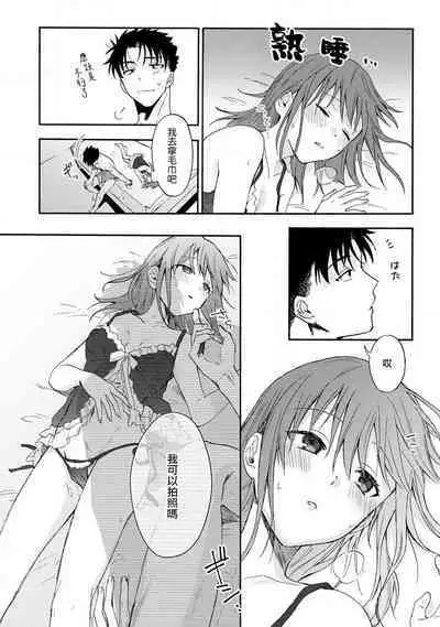 [Na mo naki] Ore ga on'na ni shite yaru yo ~ toshiue kareshi wa, ueteōkami ni naru?~ | 让我将你变成女人吧～年上男友，化身饥渴大野狼？～ 1-9 [Chinese] [莉赛特汉化组]