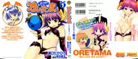 [Seguchi Takahiro] Ore Tama | My Balls Ch. 1-41 (Complete) + Extras [English]