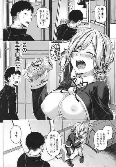 Ecchi na Nurse-tachi ga Koshitsu de Koubi Shite Kurerutte Hontou Desuka!?