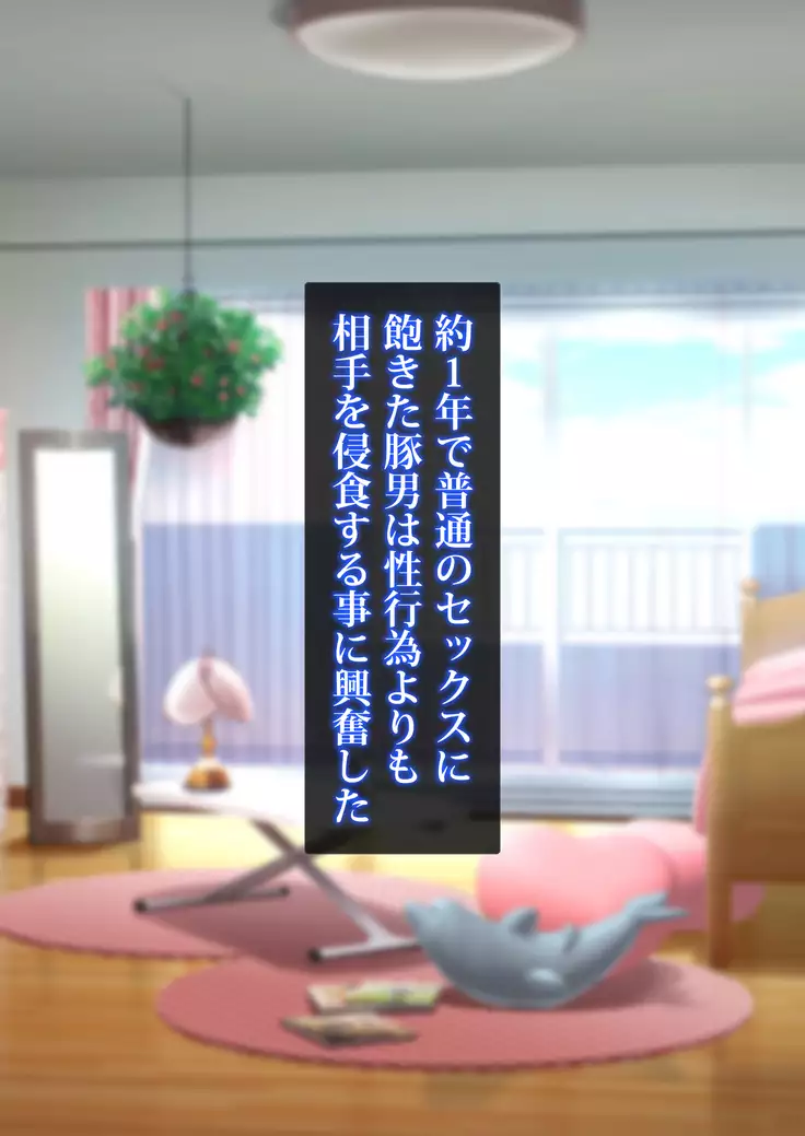 Gyaku Shoukan-shiki Sennou Shiiku Program ~Mushoku no Sennou Gacha Seikatsu~