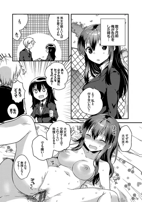 Shiko Manzoku - Perfect Masturbation