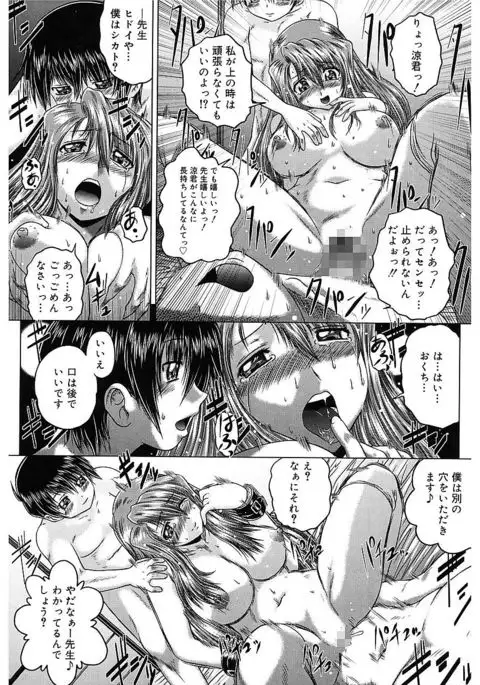 Iroka no Himitsu