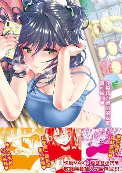 Ima... Shitai no. | 我現在...就想做。