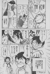 [Miyaji Kaneyuki] Race Queen Mika 1