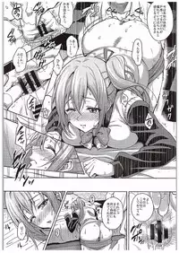 (COMIC1☆10) [mon-petit (Mon-petit)] Mai Senpai no Anal Lesson (Musaigen no Phantom World)