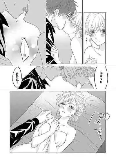 [Hikawa Tosuka] kohana gunjin wa yaei-chu, ju ni naru. | 硬派军人在野营中、变成了野兽。 1-2 end [Chinese] [莉赛特汉化组]