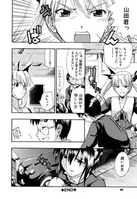 [Sid Daisuke] Boukun Twintail - Tyrant Twintail