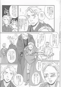 [uraniwa]Obi Female Transformation Book 1 of 2 [star wars]