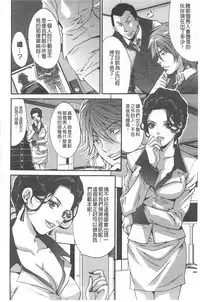 [Oyama Yasunaga] Fuufu Koukan Game | 夫婦交姦性遊戲 [Chinese]