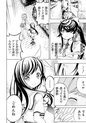 Dengeki Moeoh 2021-08