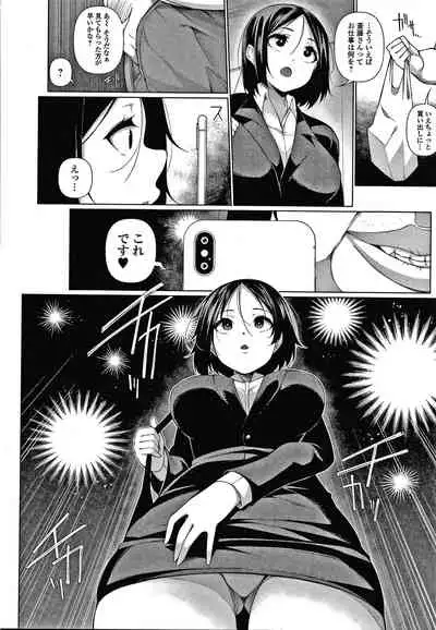 [Sakamata Nerimono] HYPNO BLINK Ver.1.0