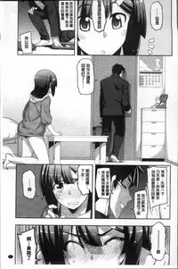 [Namonashi] Fukutsu no Perorist [Chinese]