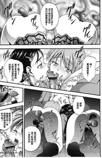 (CR37) [Kuroyuki (Kakyouin Chiroru)] Milk Hunters 3 (Futari wa Precure) [Chinese] [罗洁爱儿个人汉化]