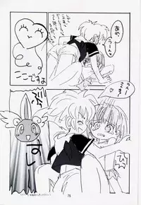 (C54) [Mutekei-Fire (Sanzui, Uchuu Teiou, Yuuichi)] Tareme Paradise 5