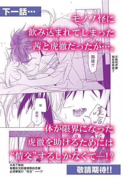 Kono Shachiku OL ga Mononoke ni Aisareru no wa Riyuu ga Aru | 这只社畜OL被妖怪偏爱是事出有因 1-6